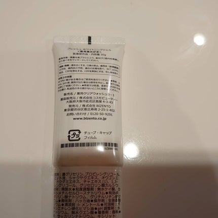 ブレッシュホワイトニング 歯磨きジェル/BIZENTO/歯磨き粉を使ったクチコミ(2枚目)