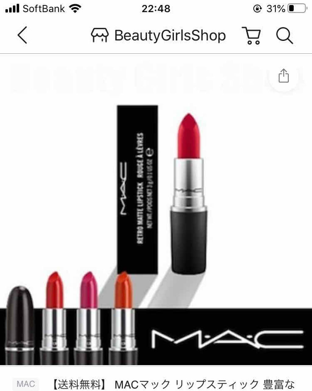 リップスティック/M・A・C/口紅を使ったクチコミ（1枚目）