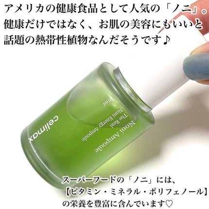Noni Ampule/celimax/美容液を使ったクチコミ(2枚目)