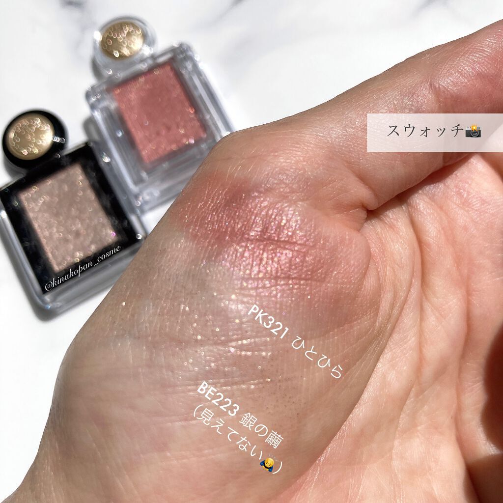 シャドーカスタマイズ/MAJOLICA MAJORCA/単色アイシャドウを使ったクチコミ（2枚目）