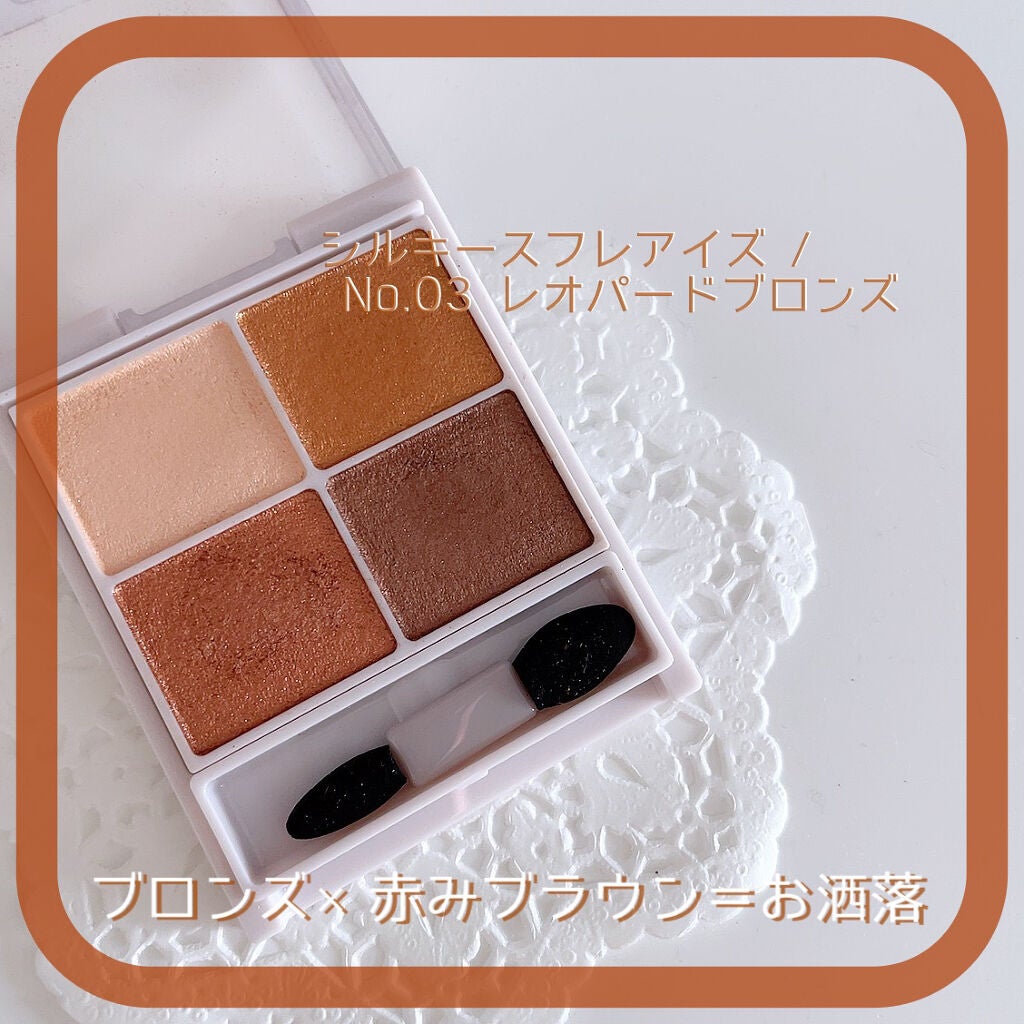 シルキースフレアイズ/キャンメイク/アイシャドウパレットを使ったクチコミ(1枚目)