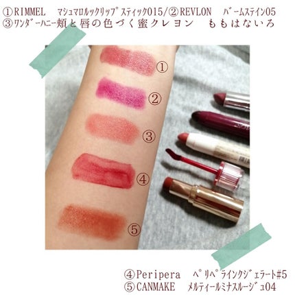 バーム ステイン/REVLON/口紅を使ったクチコミ(2枚目)