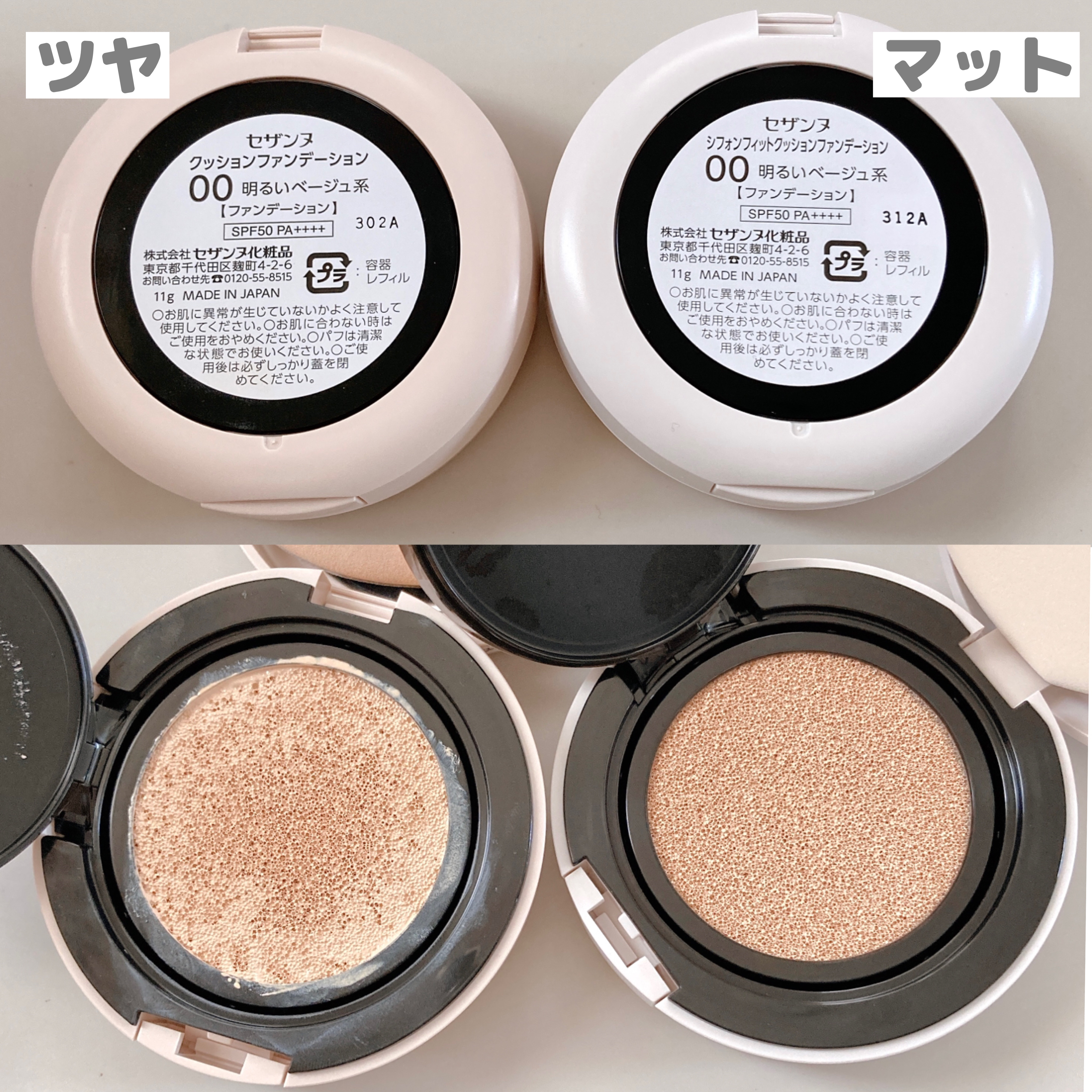 クッションファンデーション/CEZANNE/クッションファンデーションを使ったクチコミ（2枚目）