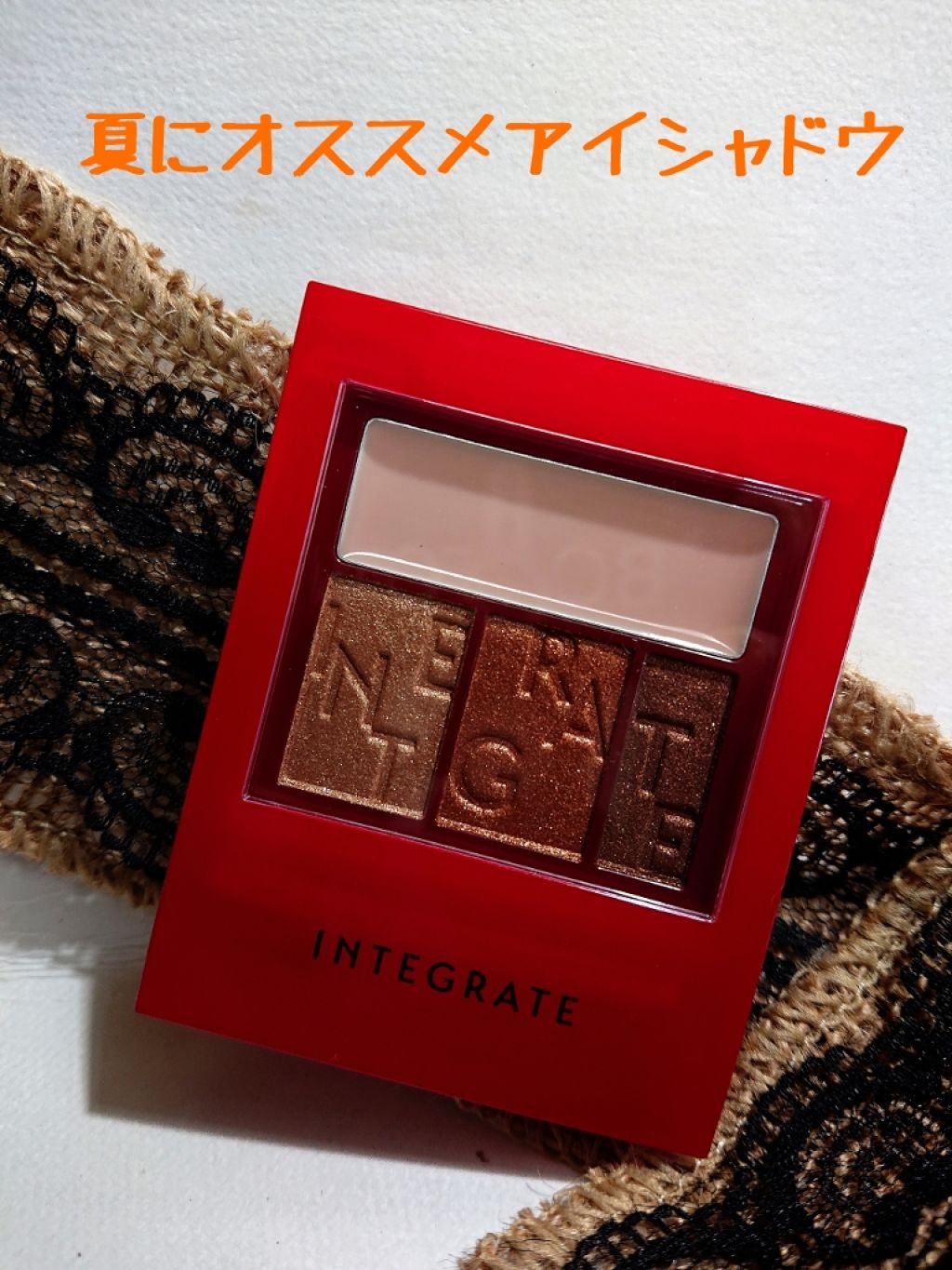アクセントカラーアイズ CC/インテグレート/アイシャドウパレットを使ったクチコミ（1枚目）