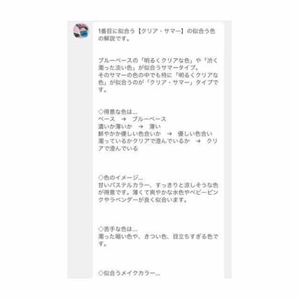自己紹介/雑談/その他を使ったクチコミ(3枚目)