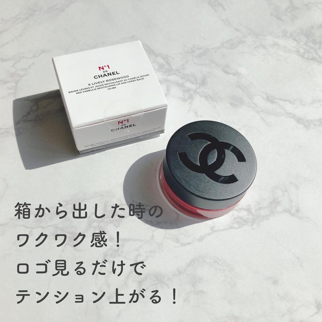  リップ＆チーク ボーム N°1 ドゥ シャネル/CHANEL/口紅を使ったクチコミ（2枚目）
