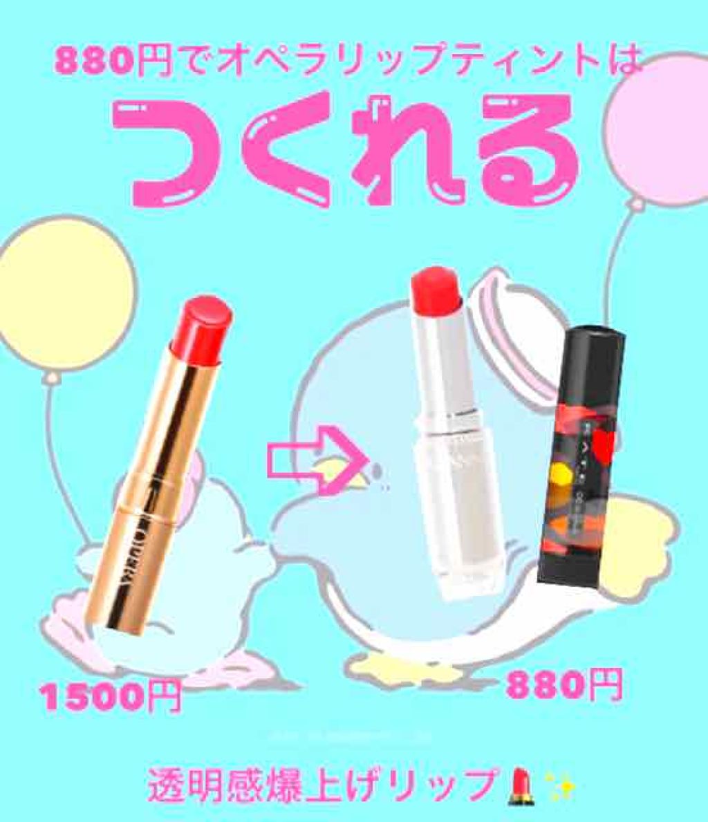 ラスティンググロスリップ/CEZANNE/口紅を使ったクチコミ（1枚目）