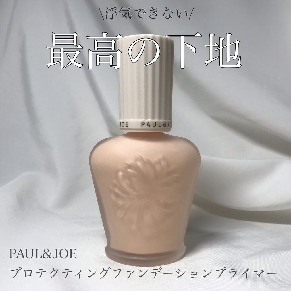 プロテクティング ファンデーション プライマー /PAUL & JOE BEAUTE/化粧下地を使ったクチコミ(1枚目)