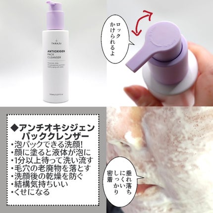 試してみた】大熊製薬 ANTIOXIGEN パッククレンザーの効果・肌質 試してみた】大熊製薬 ANTIOXIGEN パッククレンザーの効果・肌質