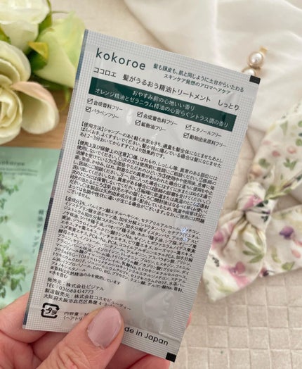 髪がうるおう精油シャンプー/トリートメント しっとり シャンプーつめかえ 380ml/kokoroe/シャンプー・コンディショナーの画像