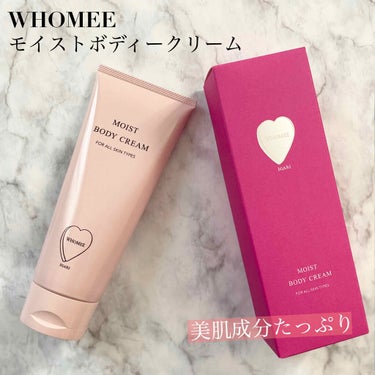 モイストボディクリーム/WHOMEE/ボディクリームを使ったクチコミ（1枚目）