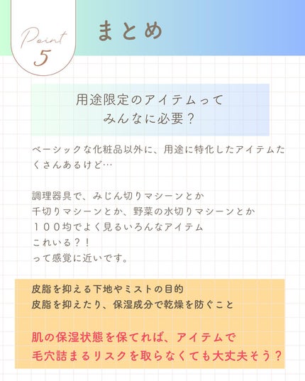 Napcaモイスチャーミスト/ニュースキン/ミスト状化粧水を使ったクチコミ(8枚目)