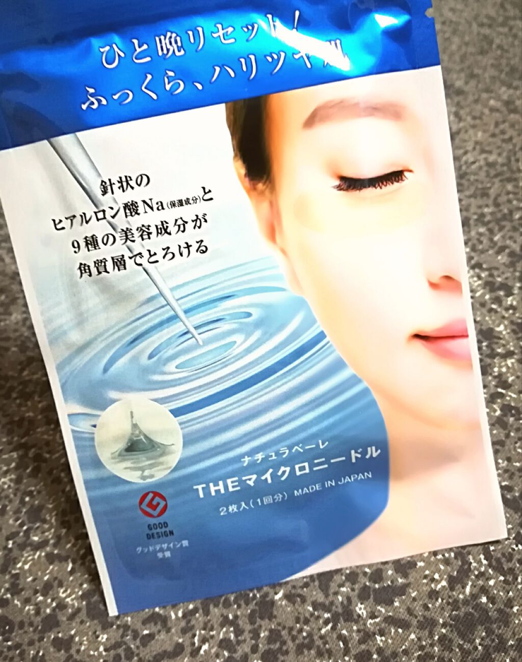 ナチュラベーレ THEマイクロニードル/ナチュラベーレ/シートマスク・パックを使ったクチコミ(1枚目)