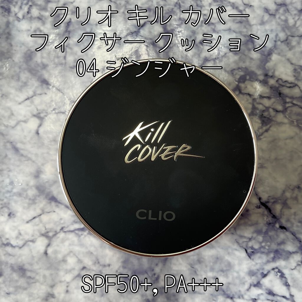 キル カバー フィクサー クッション/CLIO/クッションファンデーションを使ったクチコミ(1枚目)