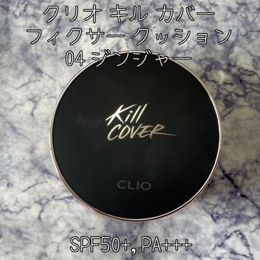 キル カバー フィクサー クッション/CLIO/クッションファンデーションを使ったクチコミ（1枚目）