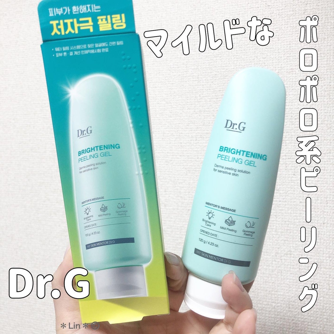 ブライトニングピーリングジェル/Dr.G/ピーリングを使ったクチコミ(1枚目)