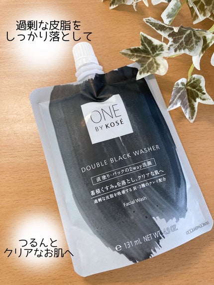 ダブル ブラック ウォッシャー/ONE BY KOSE/その他洗顔料を使ったクチコミ(1枚目)