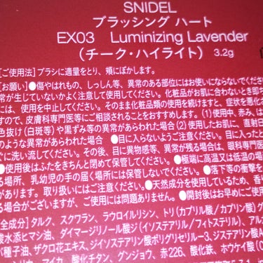 SNIDEL BEAUTY ブラッシング ハートのクチコミ「たまらない透明感…
🤍🤍🤍
とにかく  可愛い…
パケも中身も可愛い

SNIDEL BEAU.....」（3枚目）