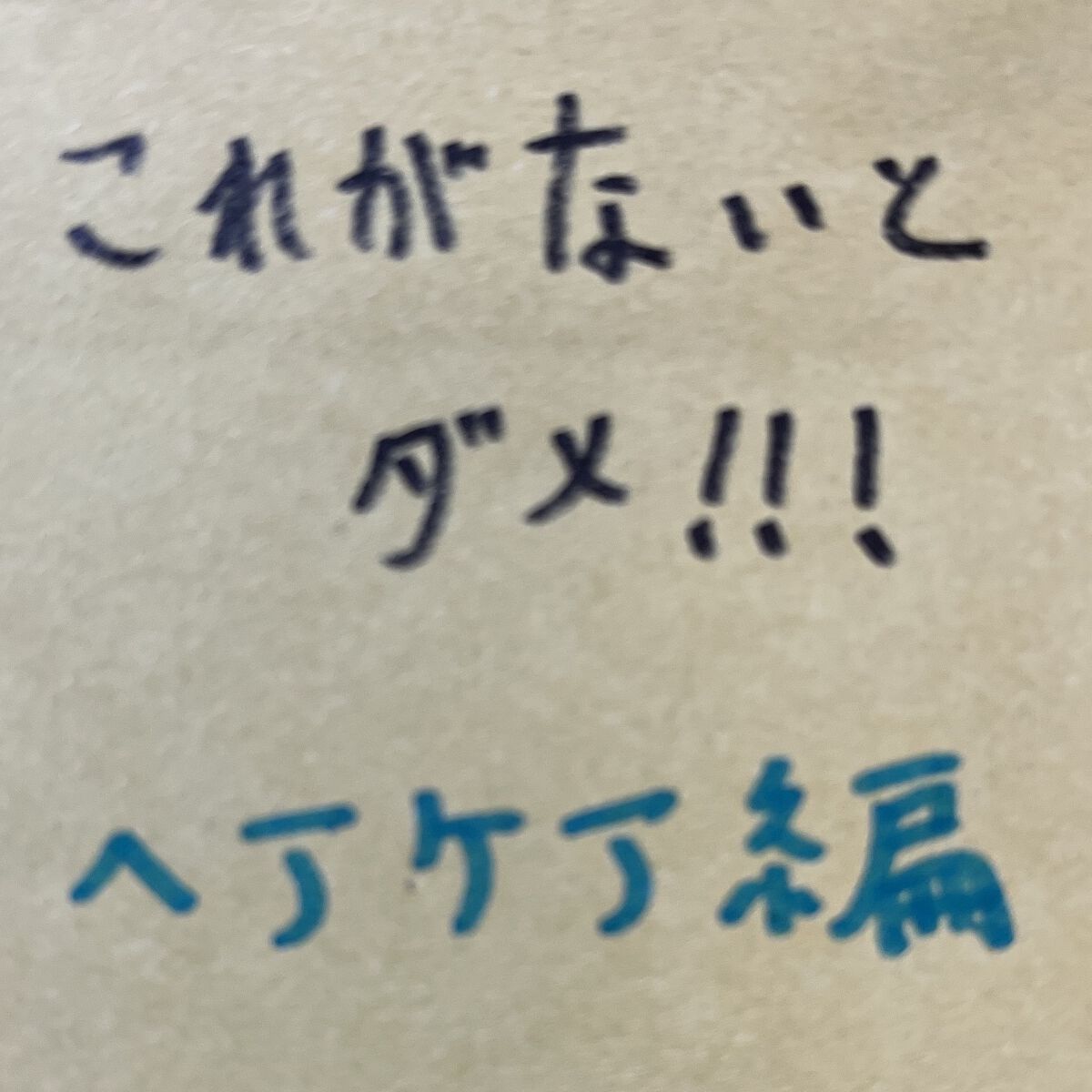 パーフェクトシャワー （さらさら） ＥＸ/MACHERIE/ヘアミストを使ったクチコミ（1枚目）