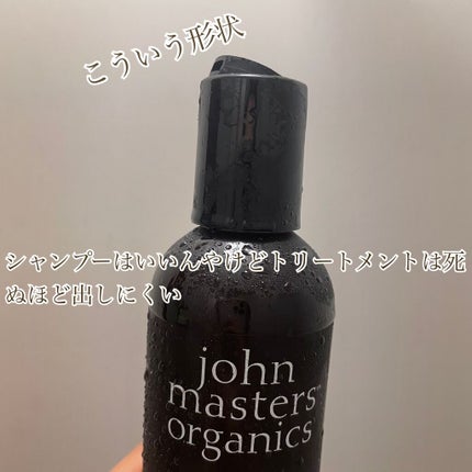 L&Aコンディショナー N/john masters organics/コンディショナー単品を使ったクチコミ(4枚目)