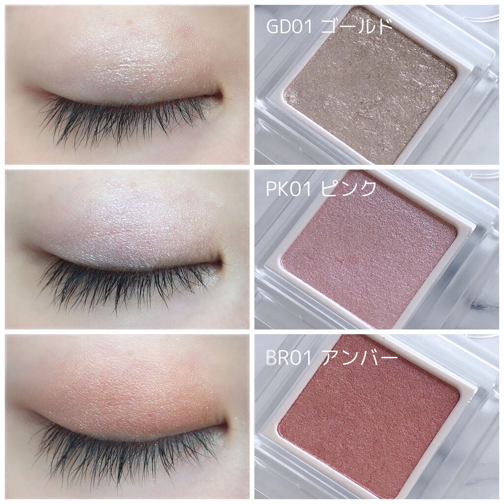 パラドゥ シングルアイシャドウ /パラドゥ/単色アイシャドウを使ったクチコミ(4枚目)