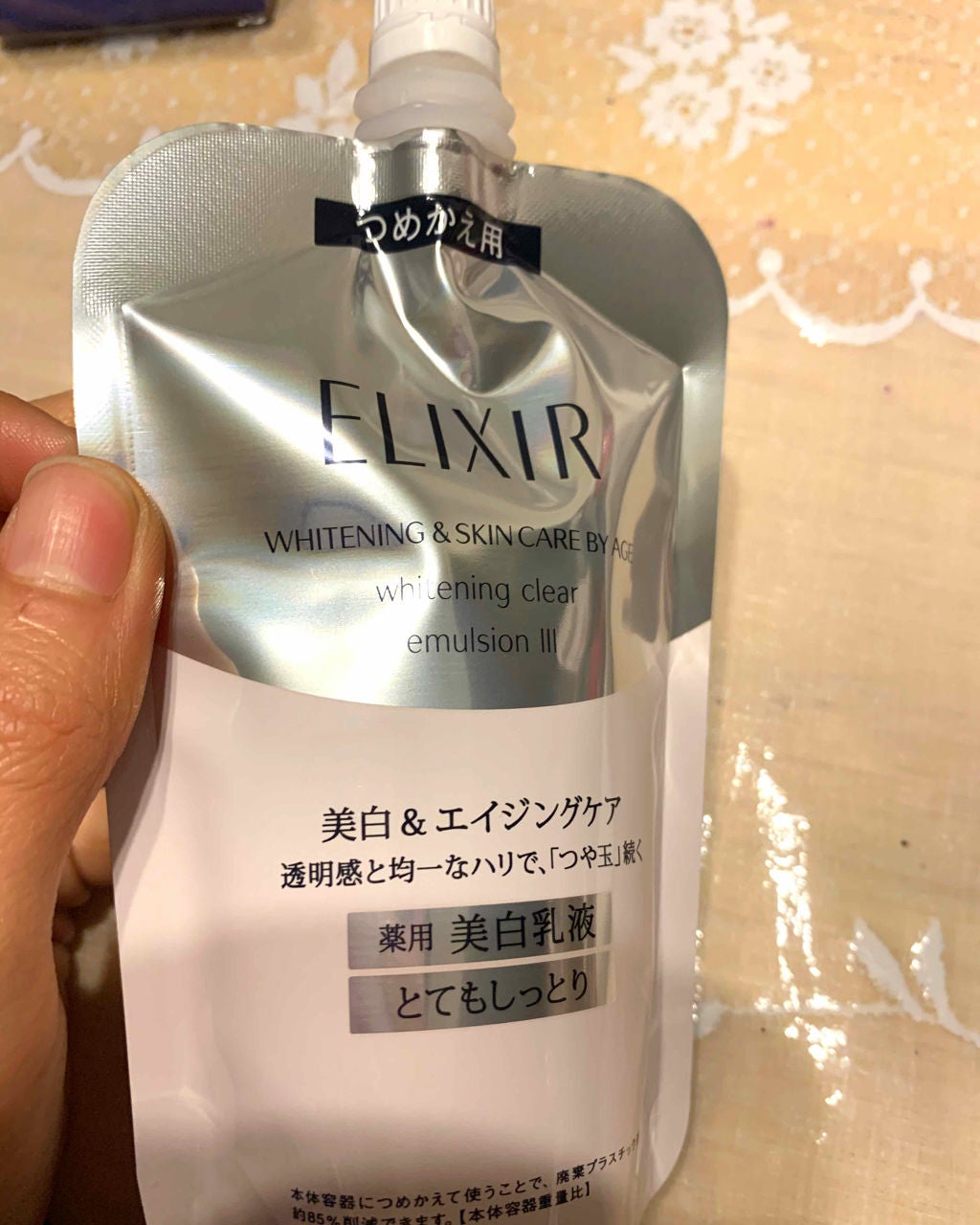 エリクシール ホワイト クリアエマルジョン T III/エリクシール/乳液を使ったクチコミ(1枚目)