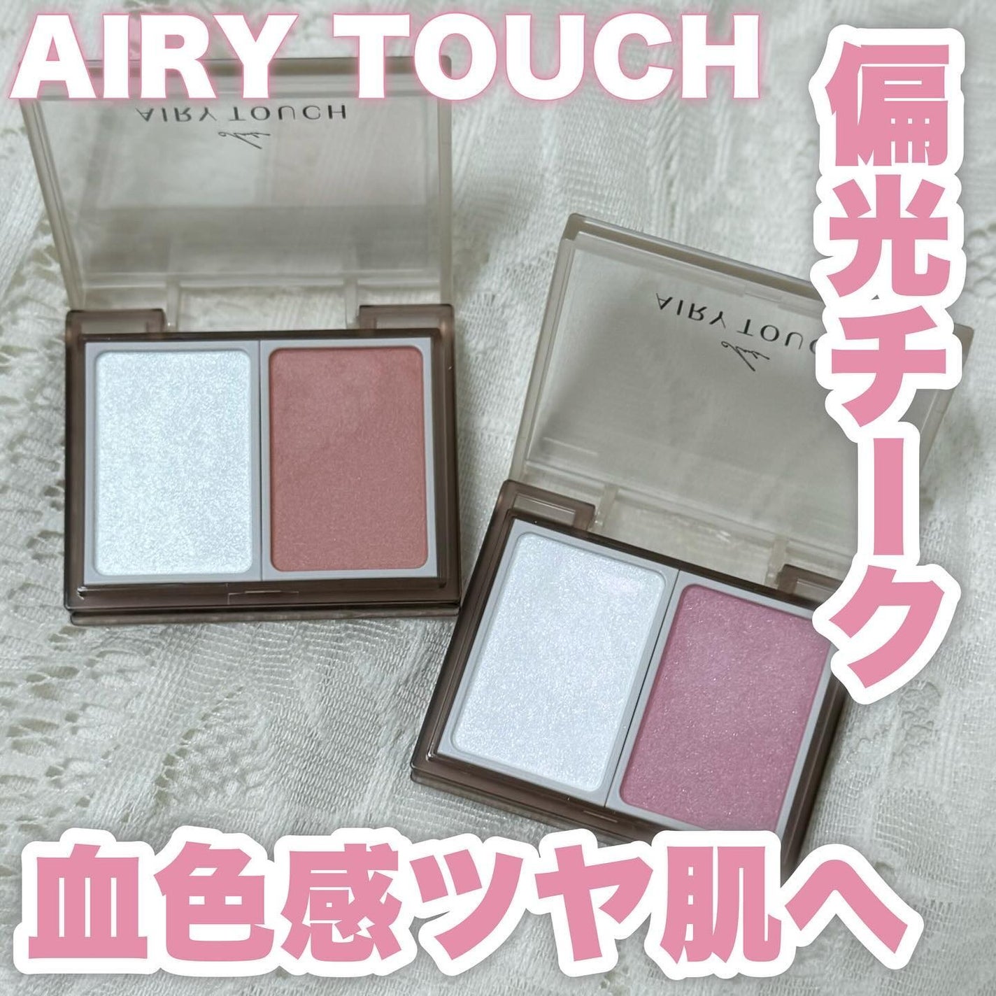 エアリータッチ ピッキーブラッシュ/クラブ/パウダーチークを使ったクチコミ(1枚目)