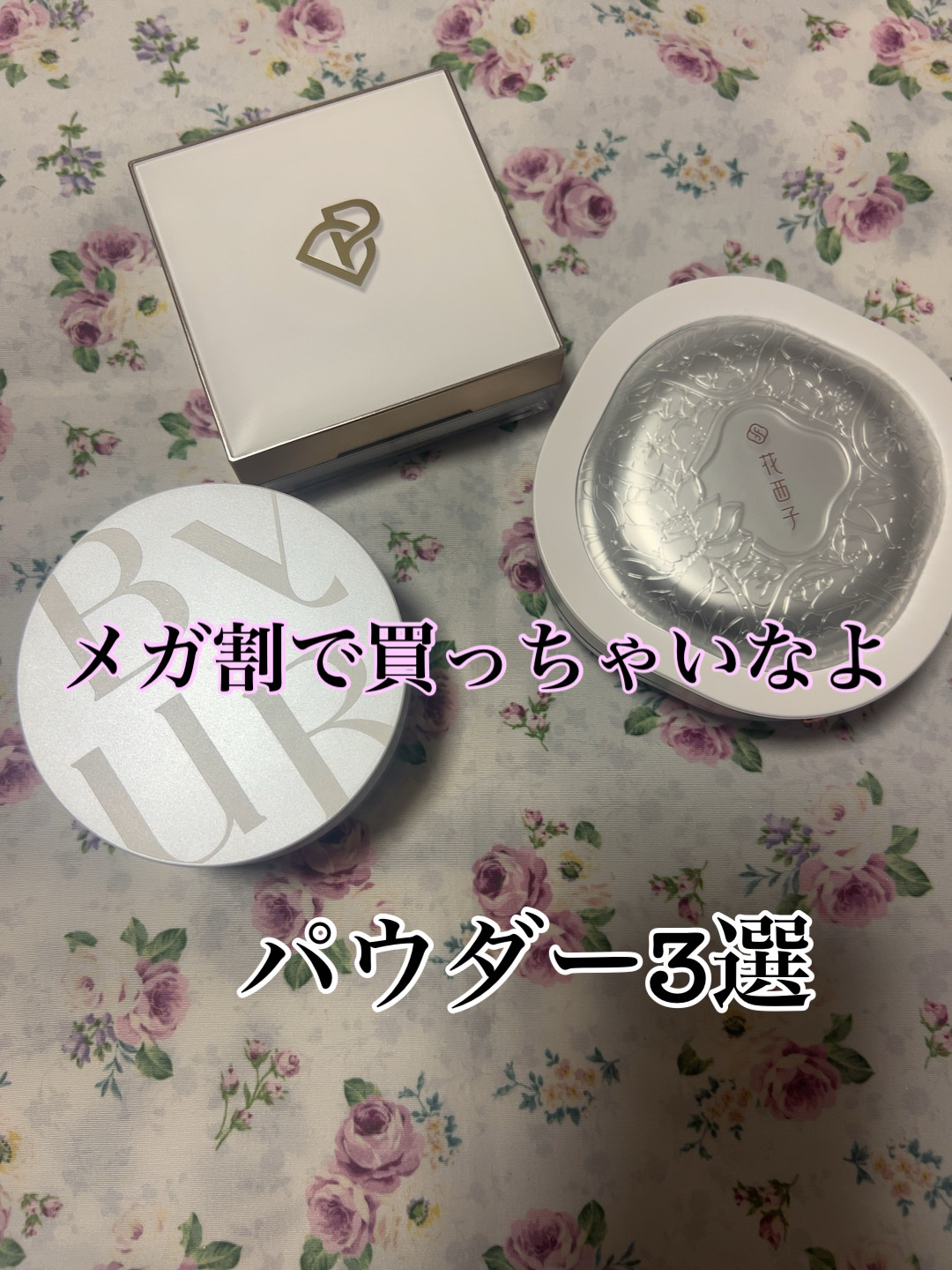 トランスルーシェントブルーリング ルースパウダー/PERFECT DIARY/ルースパウダーを使ったクチコミ（1枚目）