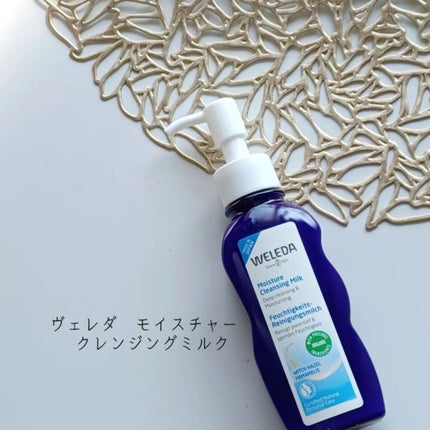 柊ξフォロバ100 on LIPS 「ヴェレダモイスチャークレンジングミルク🌱オーガニック成分のオリ..」(1枚目)