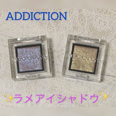 アディクション ザ アイシャドウ スパークル/ADDICTION/シングルアイシャドウを使ったクチコミ（1枚目）