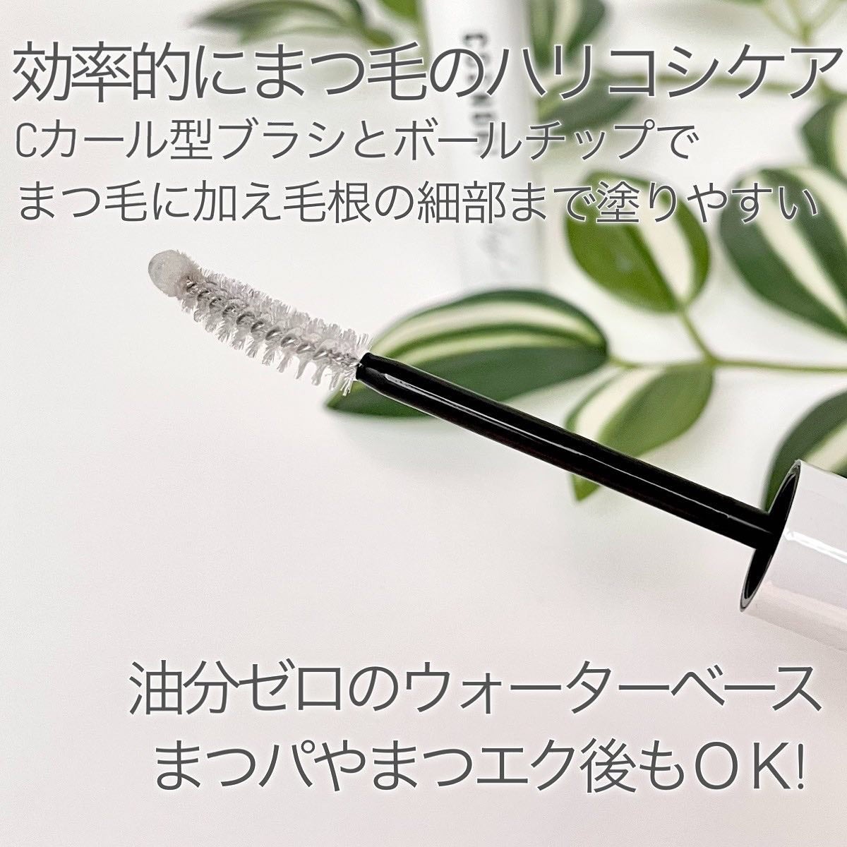 ロングアクティブアイラッシュセラム/COSNORI/まつげ美容液を使ったクチコミ(4枚目)