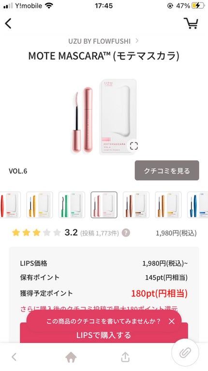 ぽんフォロバ100 on LIPS 「かわいいモテマスカラ❤️色がたくさんありますがどれもかわいくて..」(9枚目)