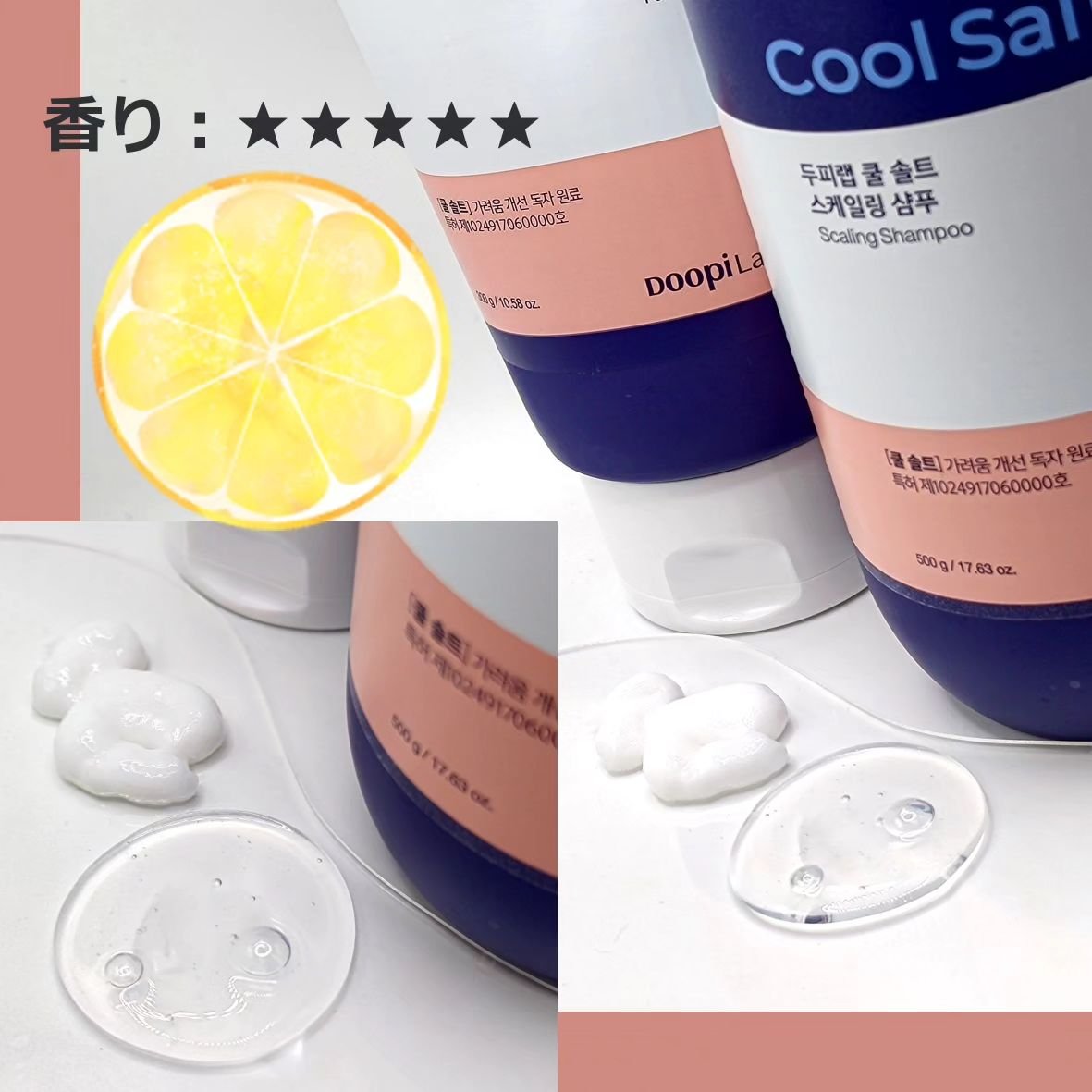 クールソルトスケーリングシャンプー/クールソルトスカルプトリートメント/Dr.G/市販シャンプーを使ったクチコミ（3枚目）