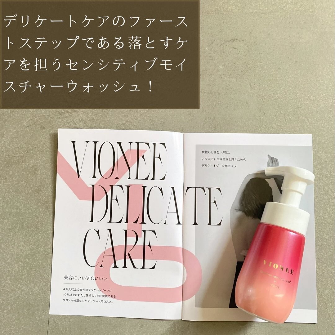 センシティブモイスチャーウォッシュ/VIONEE/洗い流すパック・マスクを使ったクチコミ(2枚目)