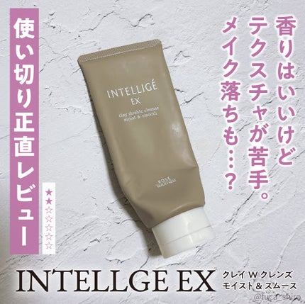 クレイ W クレンズ/アンテリージェEX/クレンジングクリームを使ったクチコミ(1枚目)