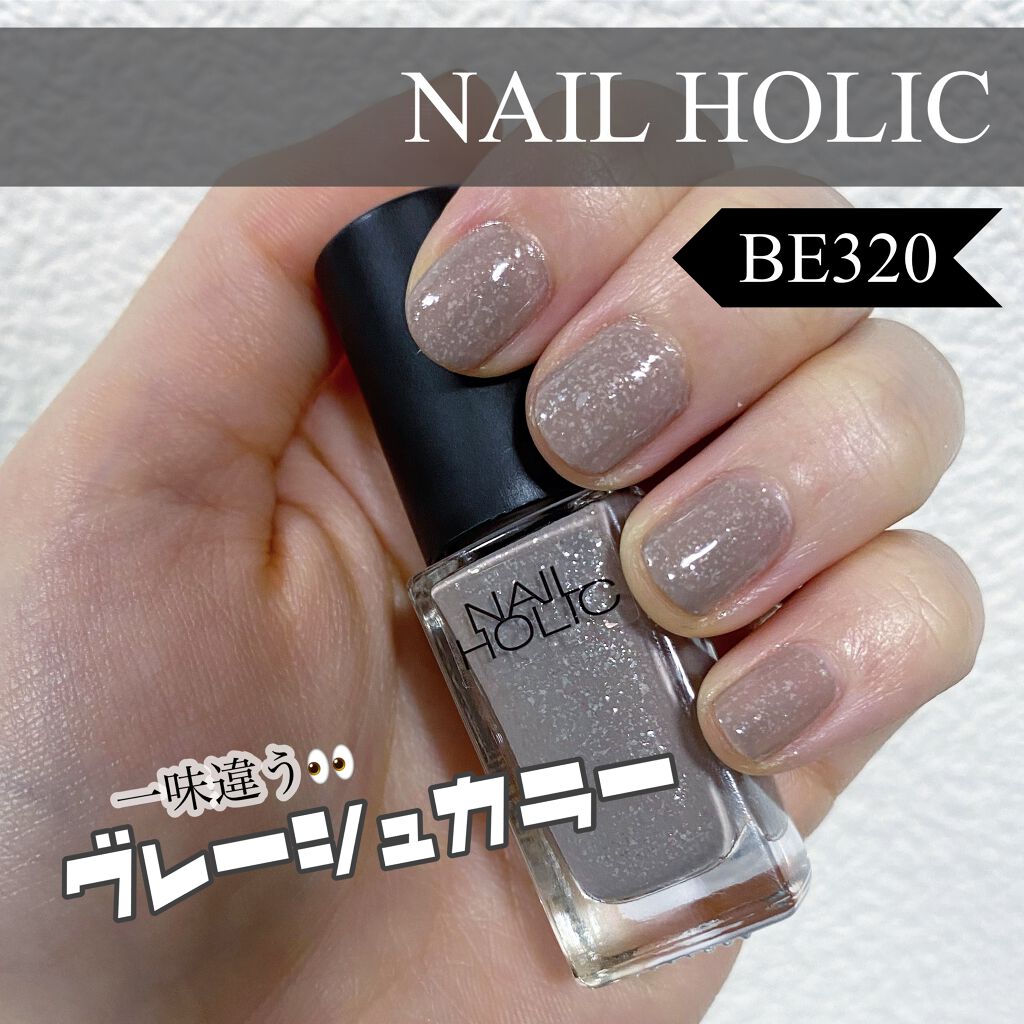 ネイルホリック ネイルホリックの口コミ 上品なラメのグレージュネイル ネイルホリッ By ホットケーキ 脂性肌 代前半 Lips