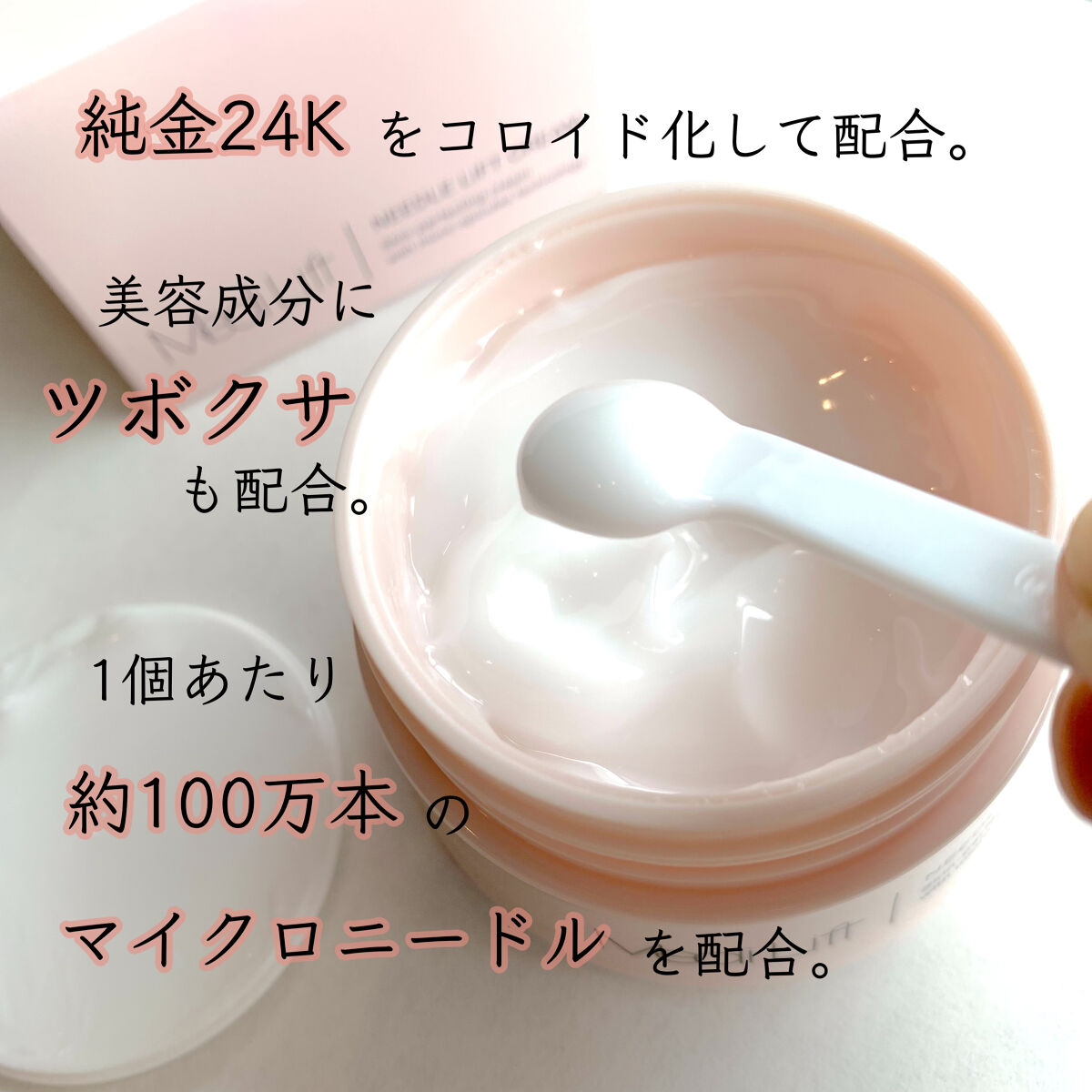 メディリフト ニードルリフトクリーム/YA-MAN TOKYO JAPAN/フェイスクリームを使ったクチコミ（3枚目）