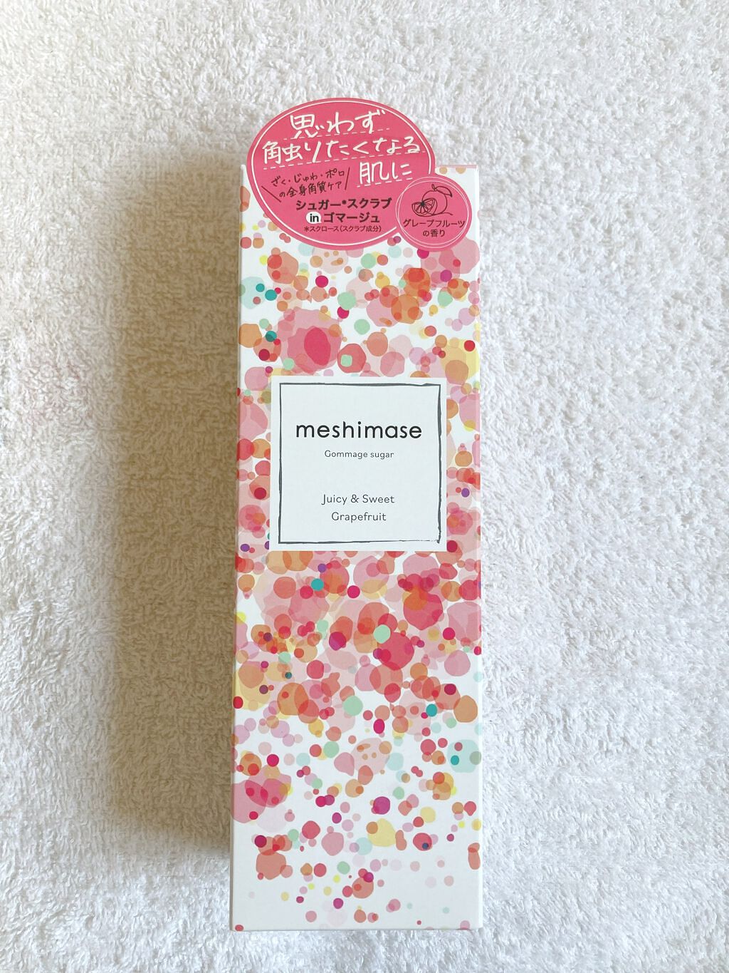 ゴマージュシュガー/meshimase/ボディスクラブを使ったクチコミ(1枚目)