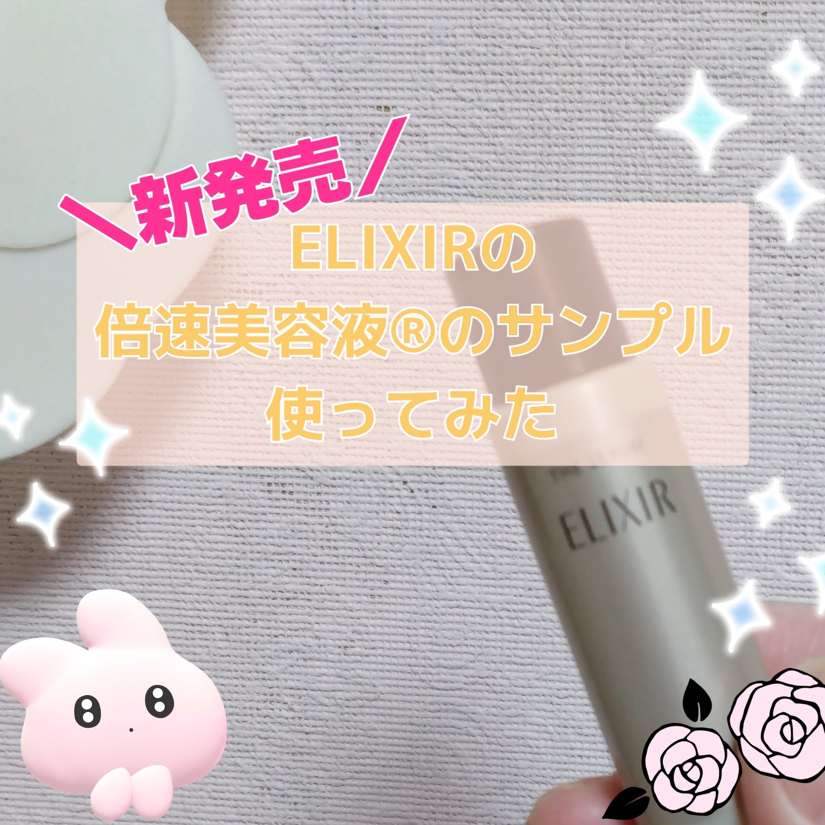 ブライトニング エマルジョン ＷＴ II/エリクシール/乳液を使ったクチコミ（1枚目）