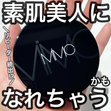 ＼本当の素肌美人になれちゃうかも！？／

▶︎▷ MiMC
ミネラルリキッドリーファンデーション 
SPF22 PA++ 
参考価格：7,150円(リフィル&ケース)

口コミでもリピ◯個目！とリピータ