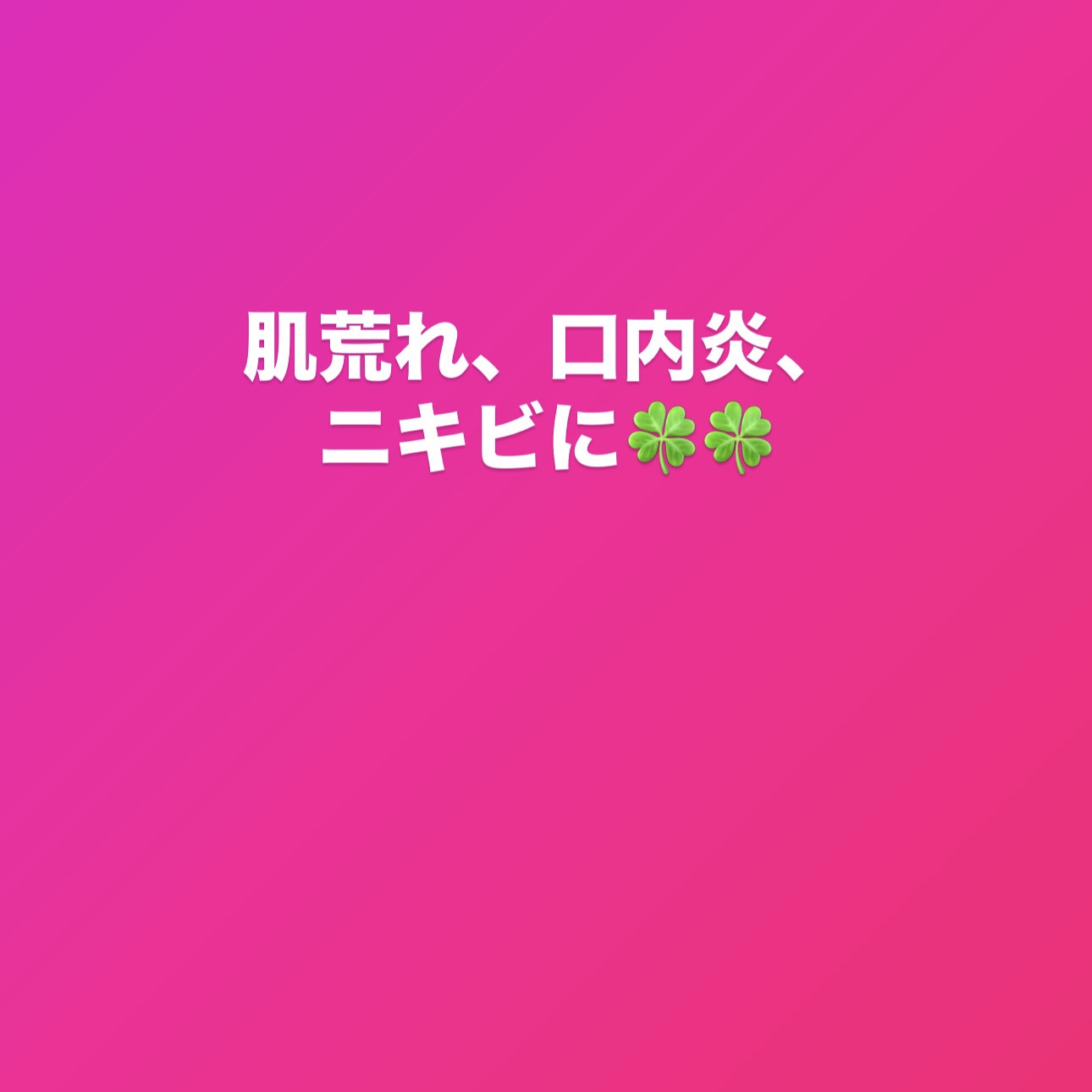 新エバユースＢ26 (医薬品)/エバユース/その他を使ったクチコミ（1枚目）