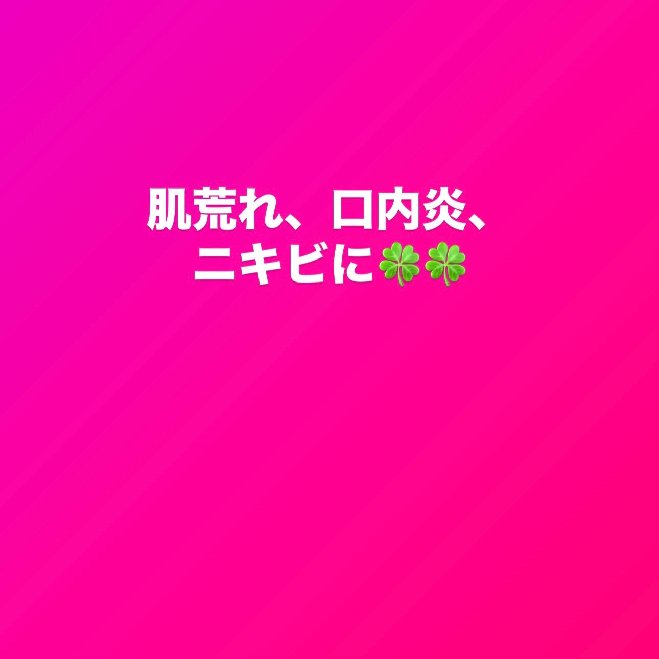 新エバユースB26 (医薬品)/エバユース/その他を使ったクチコミ(1枚目)
