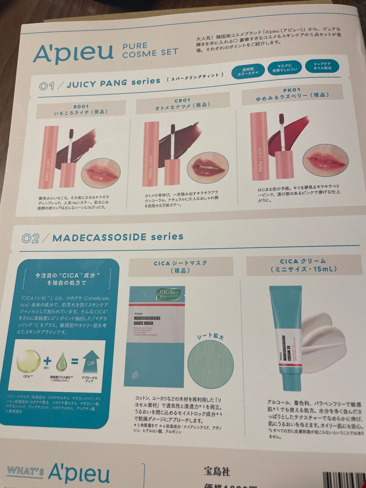 マデカソ CICAクリーム /A’pieu/フェイスクリームを使ったクチコミ(2枚目)