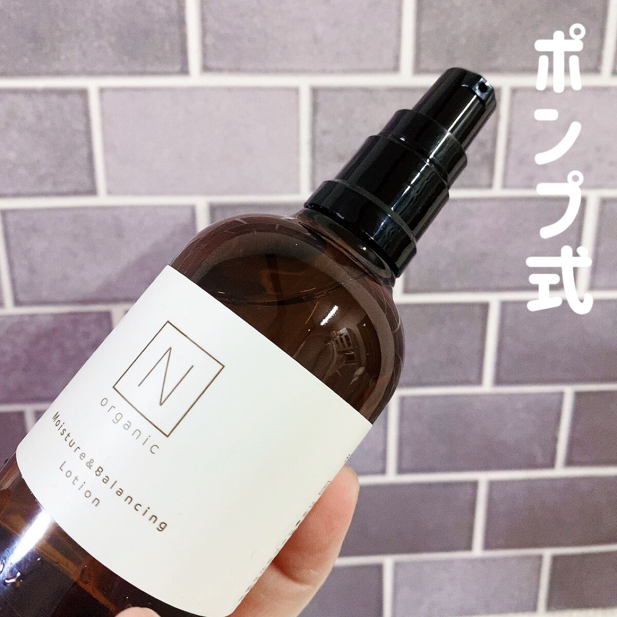 モイスチュア&バランシング ローション/N organic/化粧水を使ったクチコミ(3枚目)