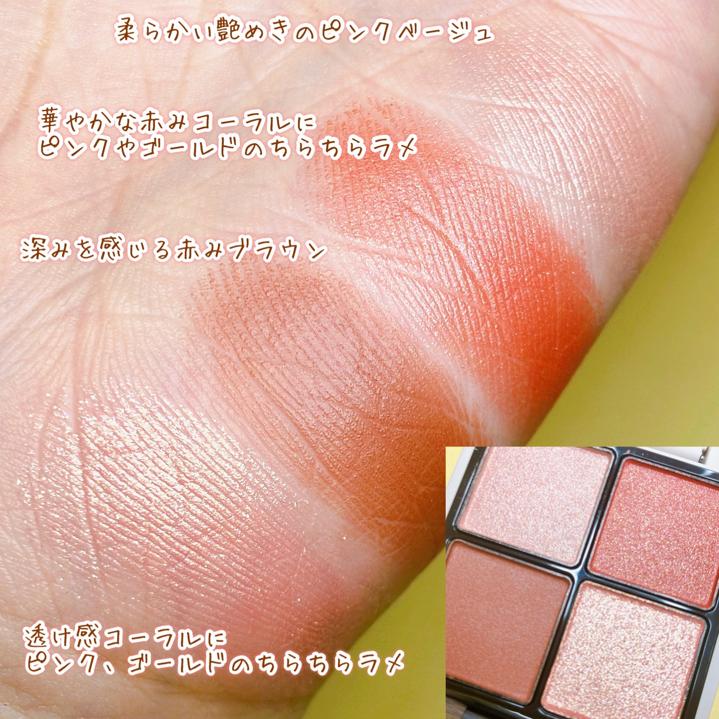 RMK シンクロマティック アイシャドウパレット/RMK/アイシャドウパレットを使ったクチコミ(7枚目)