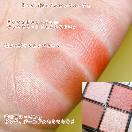 RMK シンクロマティック アイシャドウパレット/RMK/アイシャドウパレットを使ったクチコミ(7枚目)