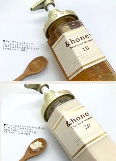 &honey ディープモイスト シャンプー1.0／ヘアトリートメント2.0のクチコミ「【＆honey】‎
ディープモイスト
シャンプー＆トリートメント🐝𓈒◌

ドライ後、髪のしっと.....」（2枚目）