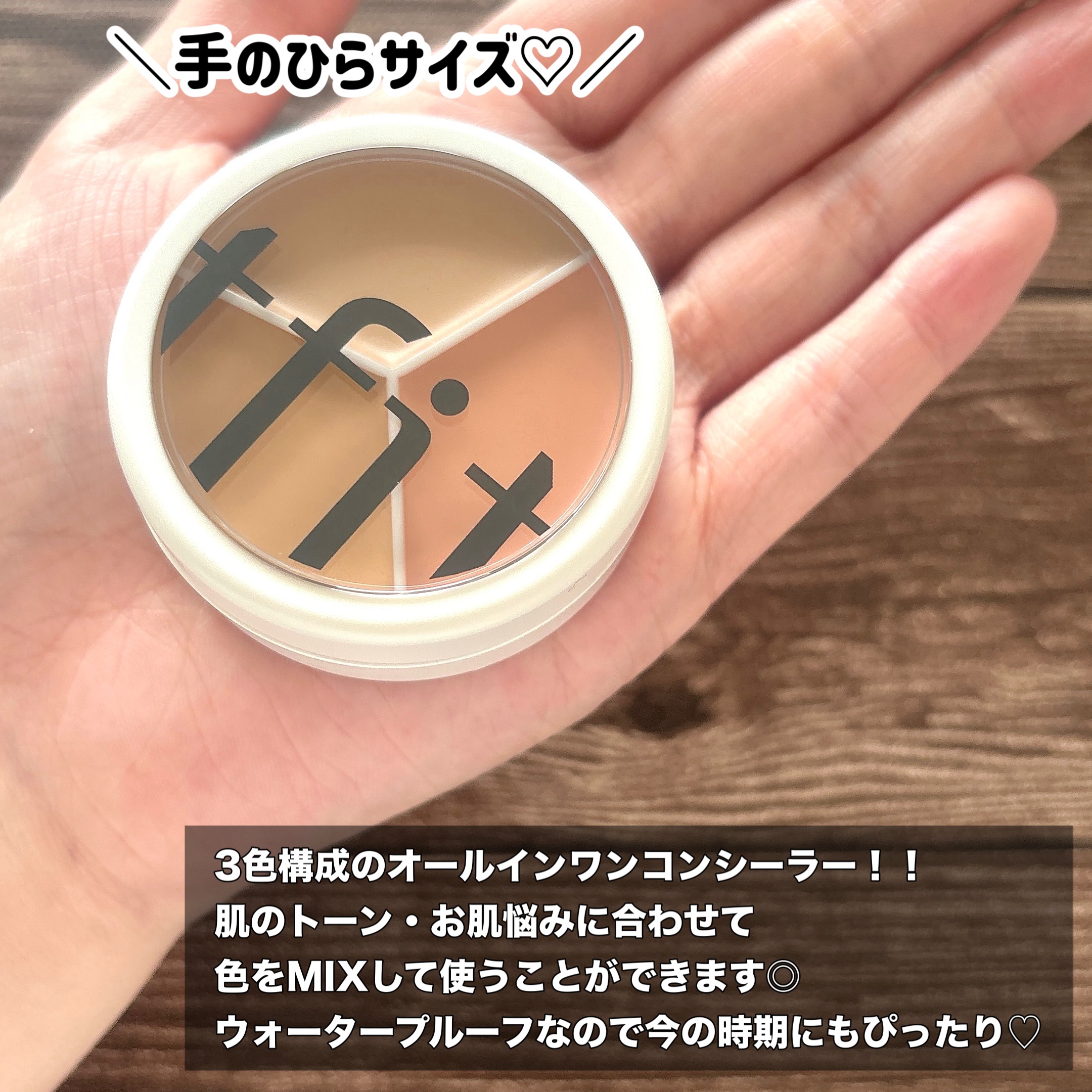 カバーアッププロコンシーラー/TFIT/パレットコンシーラーを使ったクチコミ（2枚目）