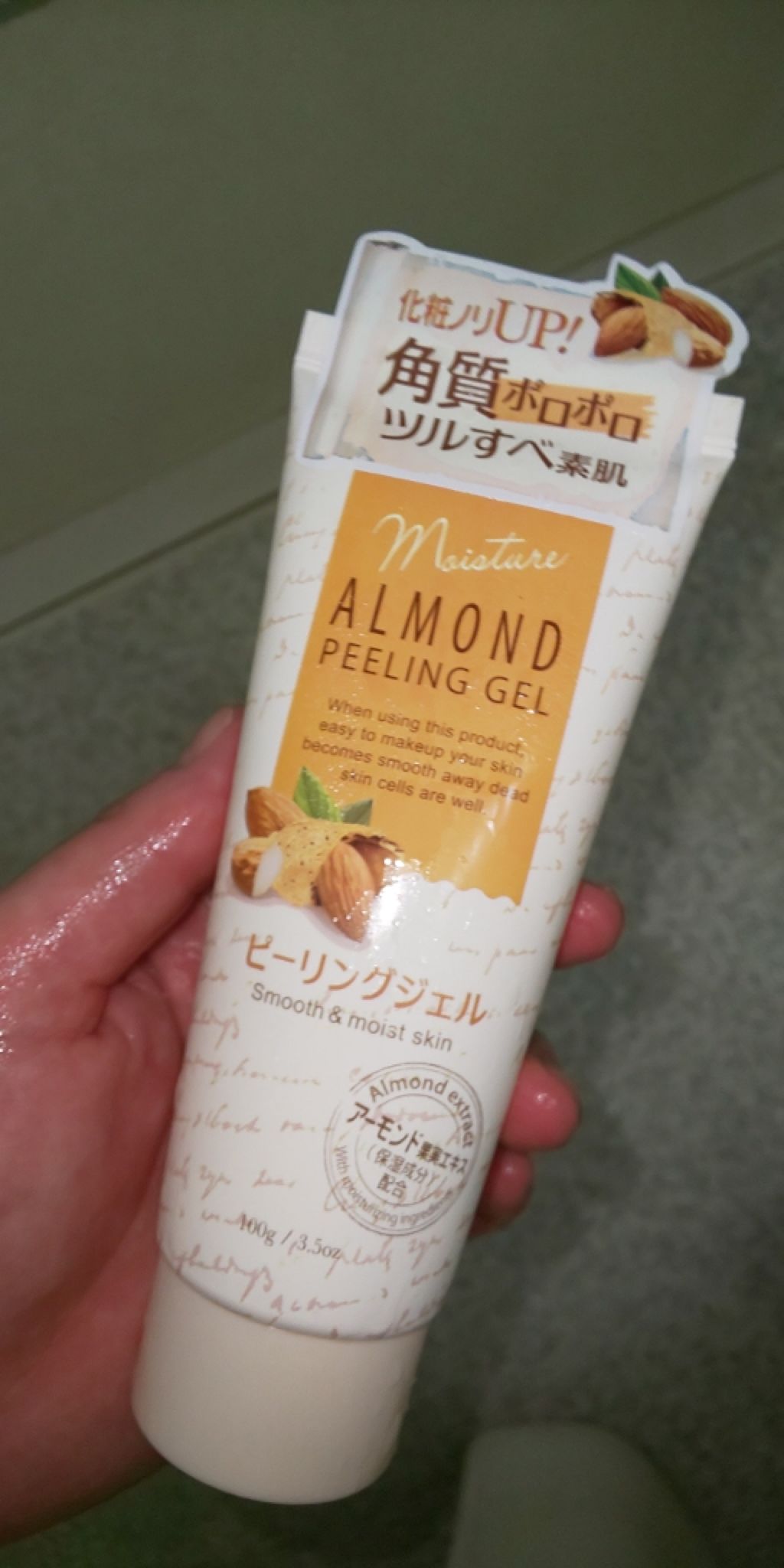 ピーリングジェル/DAISO/ピーリングを使ったクチコミ(1枚目)