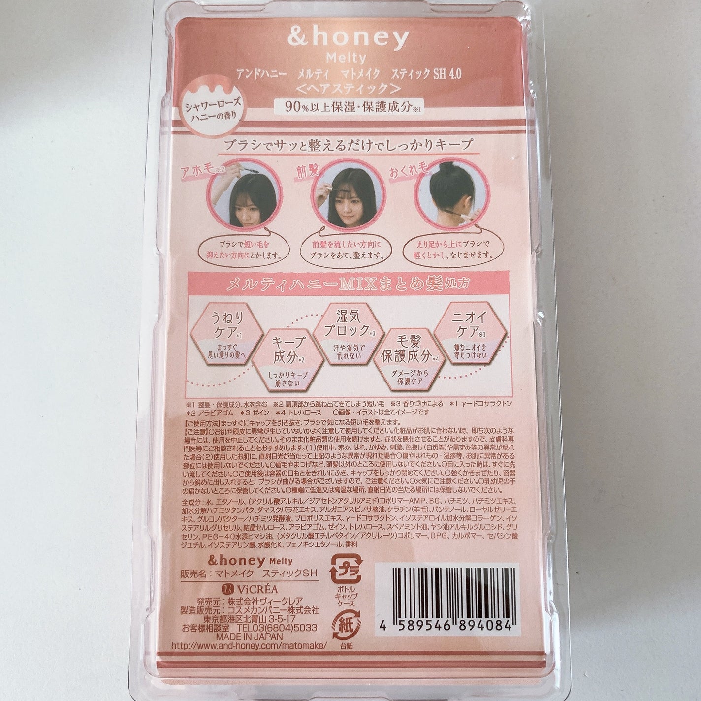 アンドハニー メルティ マトメイクスティック スーパーホールド 4.0/&honey/ヘアジェルを使ったクチコミ(2枚目)